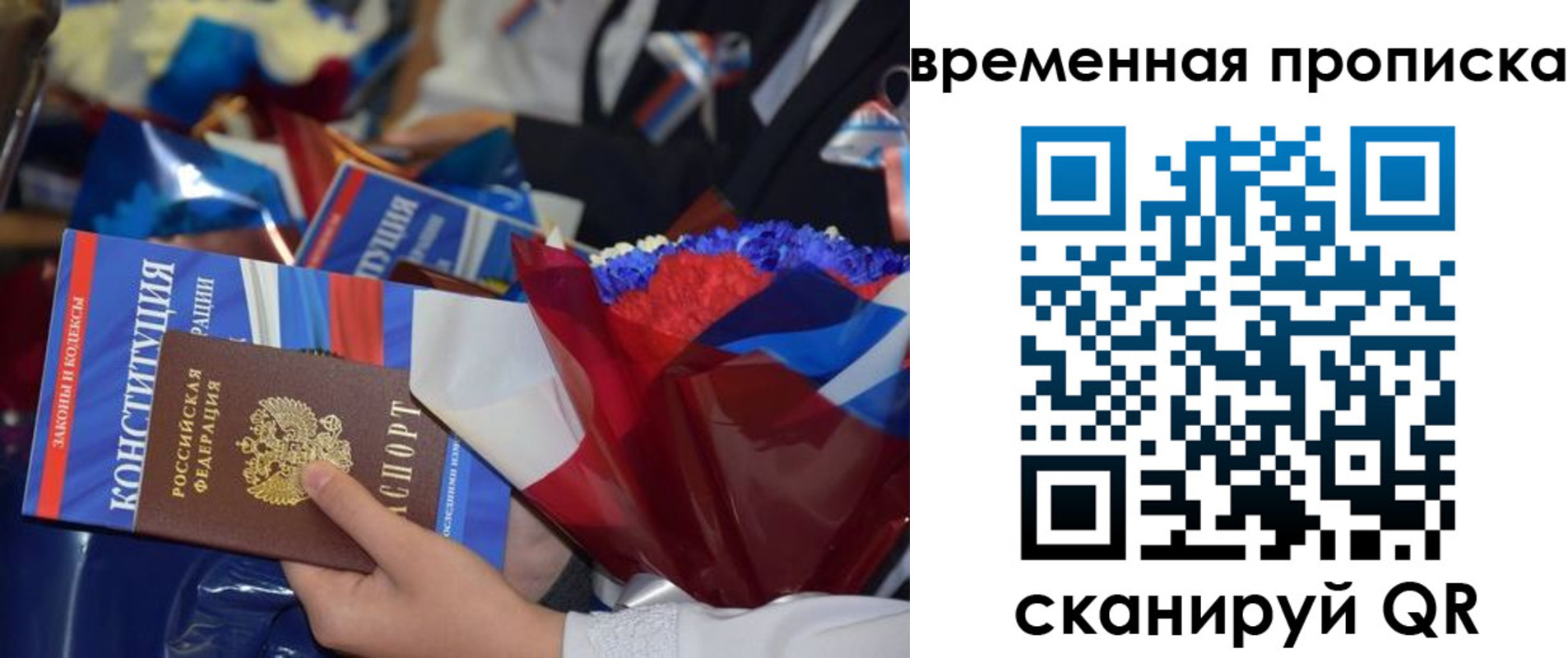 прописка гарантия в Никольске
