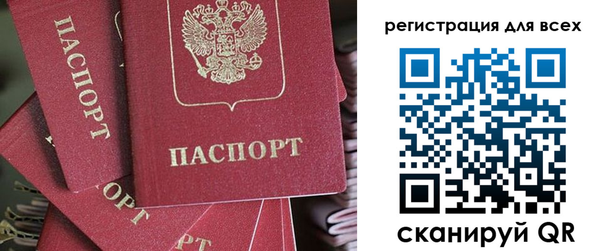 временная регистрация собственник в Никольске