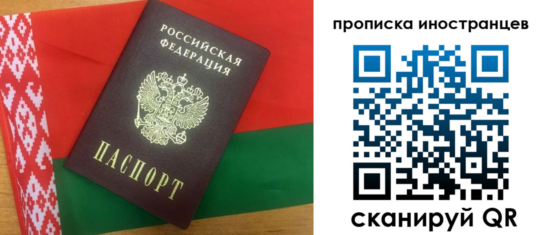 прописка штамп в Никольске