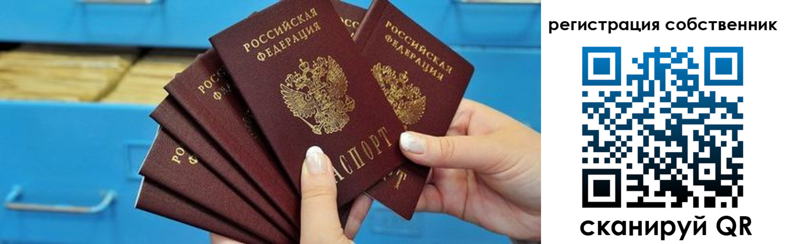 временная регистрация 2025 в Никольске