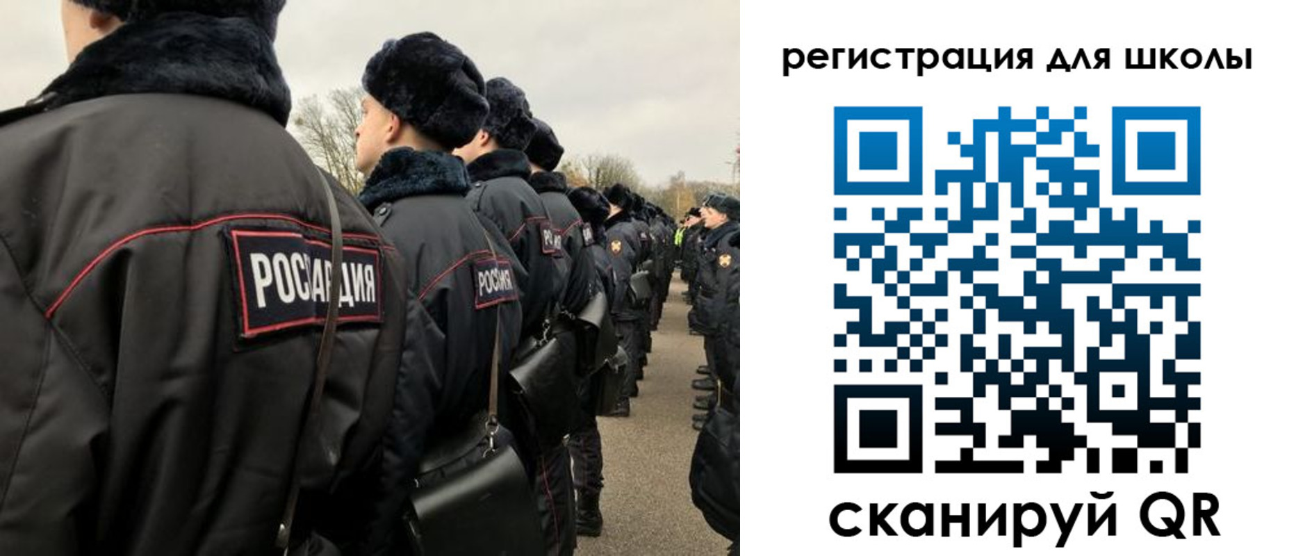временная регистрация для школы в Никольске