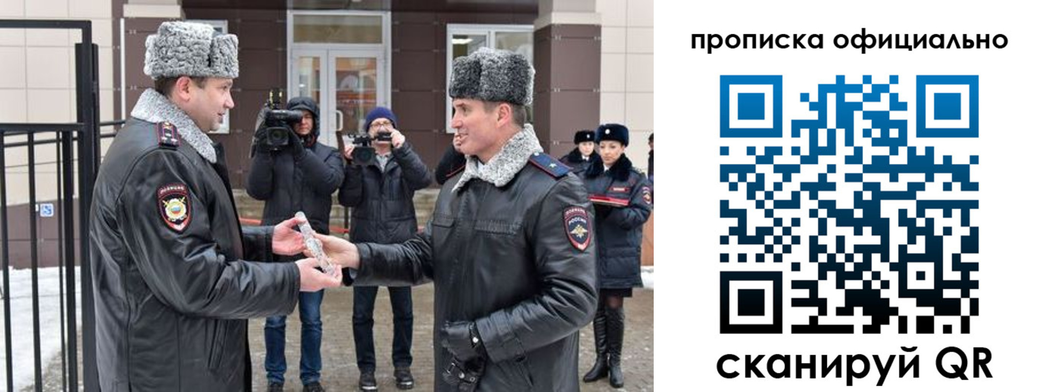 прописка для школы в Никольске