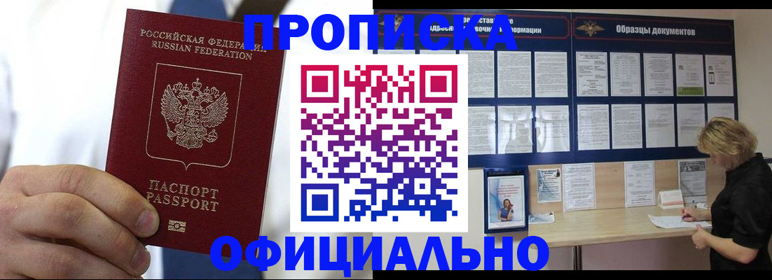 прописка иностранных граждан в Никольске