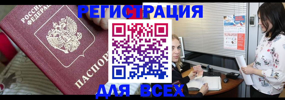 прописка в квартире в Никольске