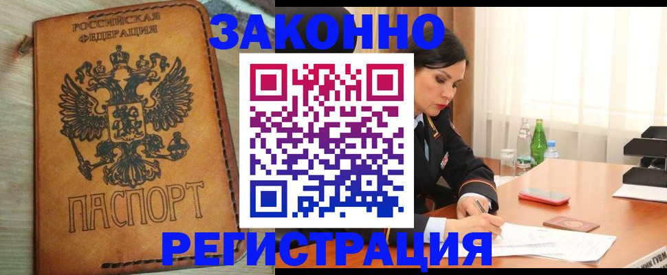 прописка для военкомата в Никольске