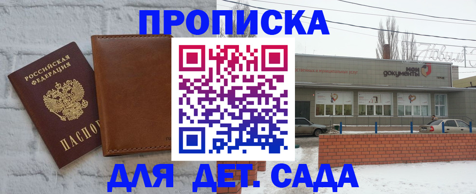 прописка иностранных граждан в Никольске