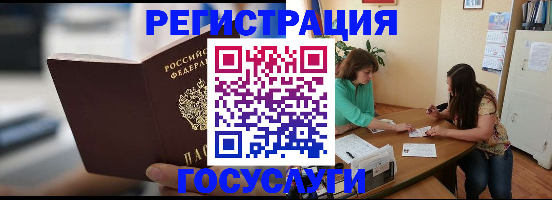 временная регистрация госуслуги в Никольске