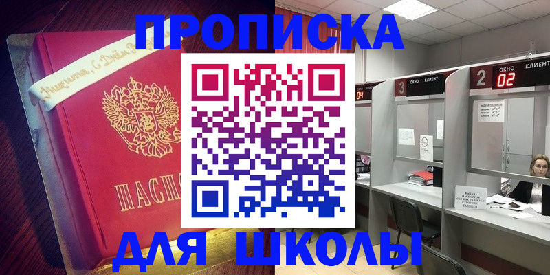 прописка иностранных граждан в Никольске