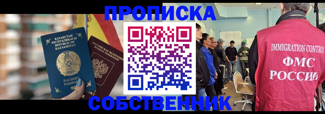 прописка для кредита в Никольске
